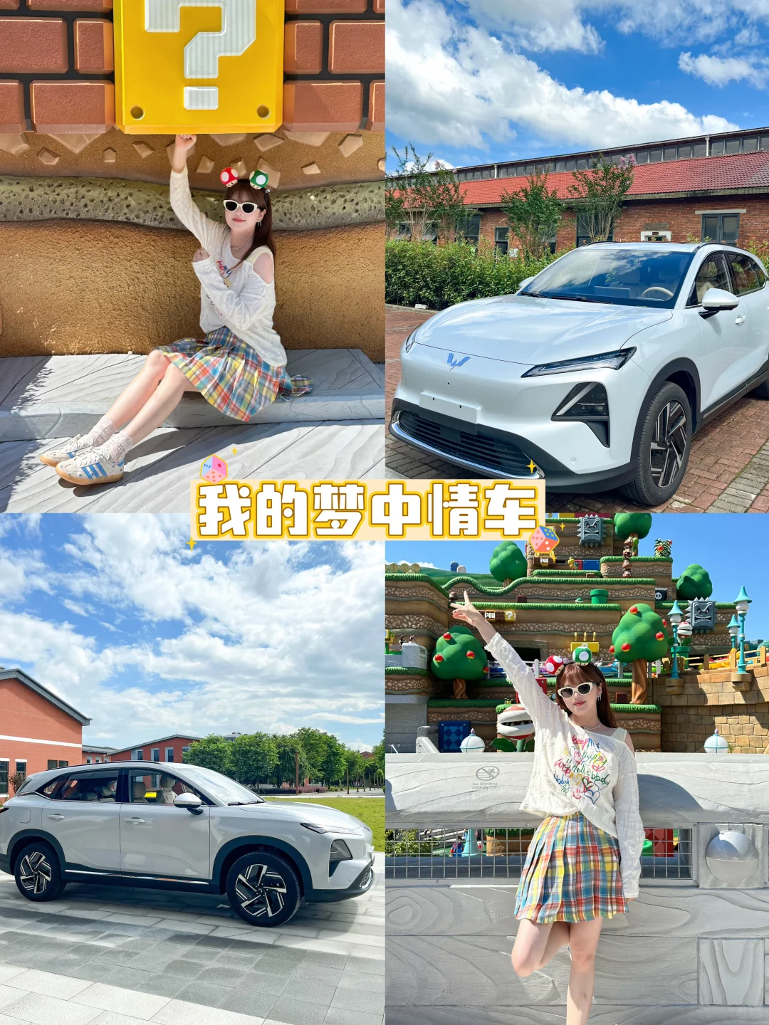 终于找到了我的梦中情车！星光S✨