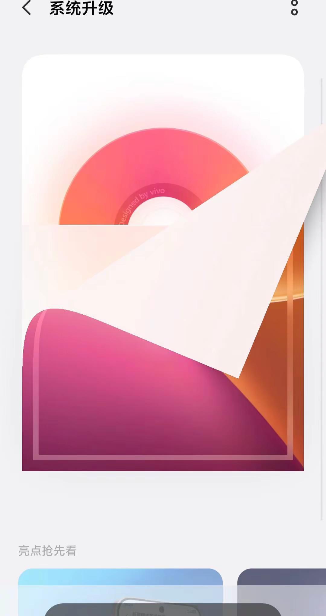 数码日常记录 vivo  originos7