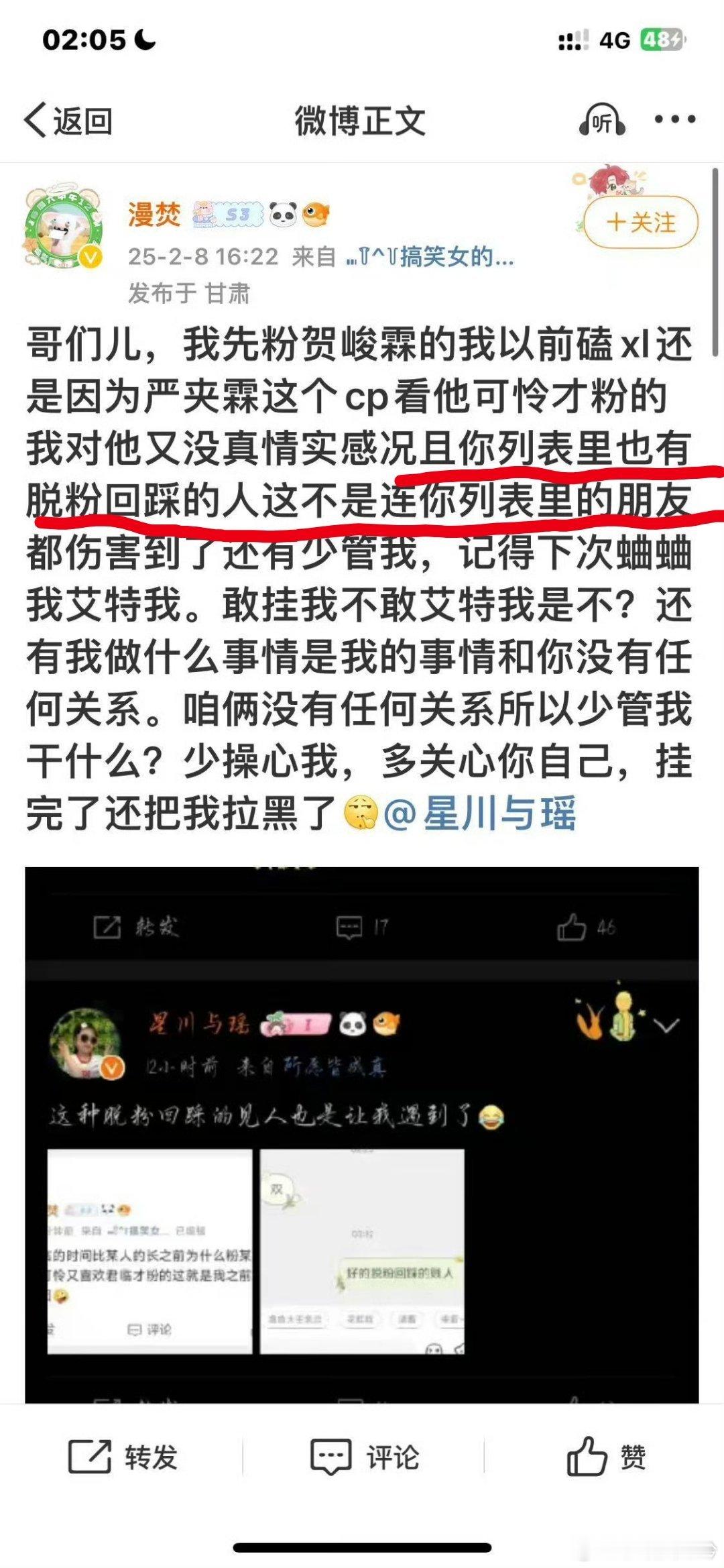 喂我才发现，你要ygyq就滚一边阴阳怪气去哈，我又没🐴你脱粉回踩你带上我干啥啊