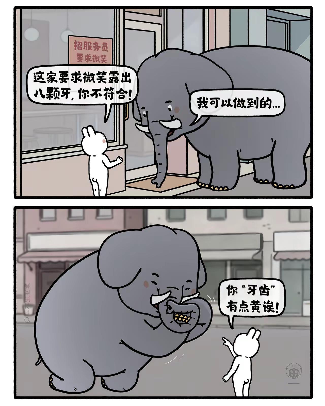露八颗牙齿。嫦娥打工兔 第八四四集 一日一画
