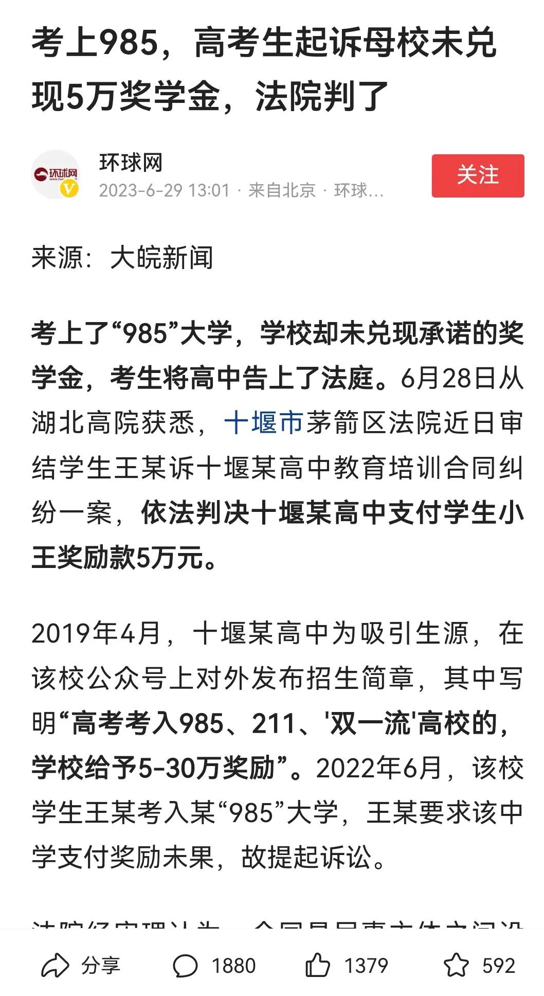 我感觉现在的新闻越来越扯淡了，前几天看到过一个毕业生没有给母校捐够承诺的钱被起诉