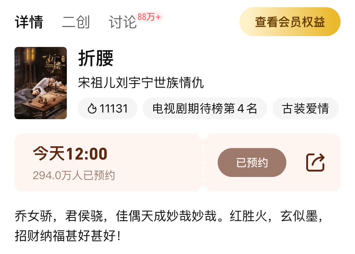 已定档 ​​​