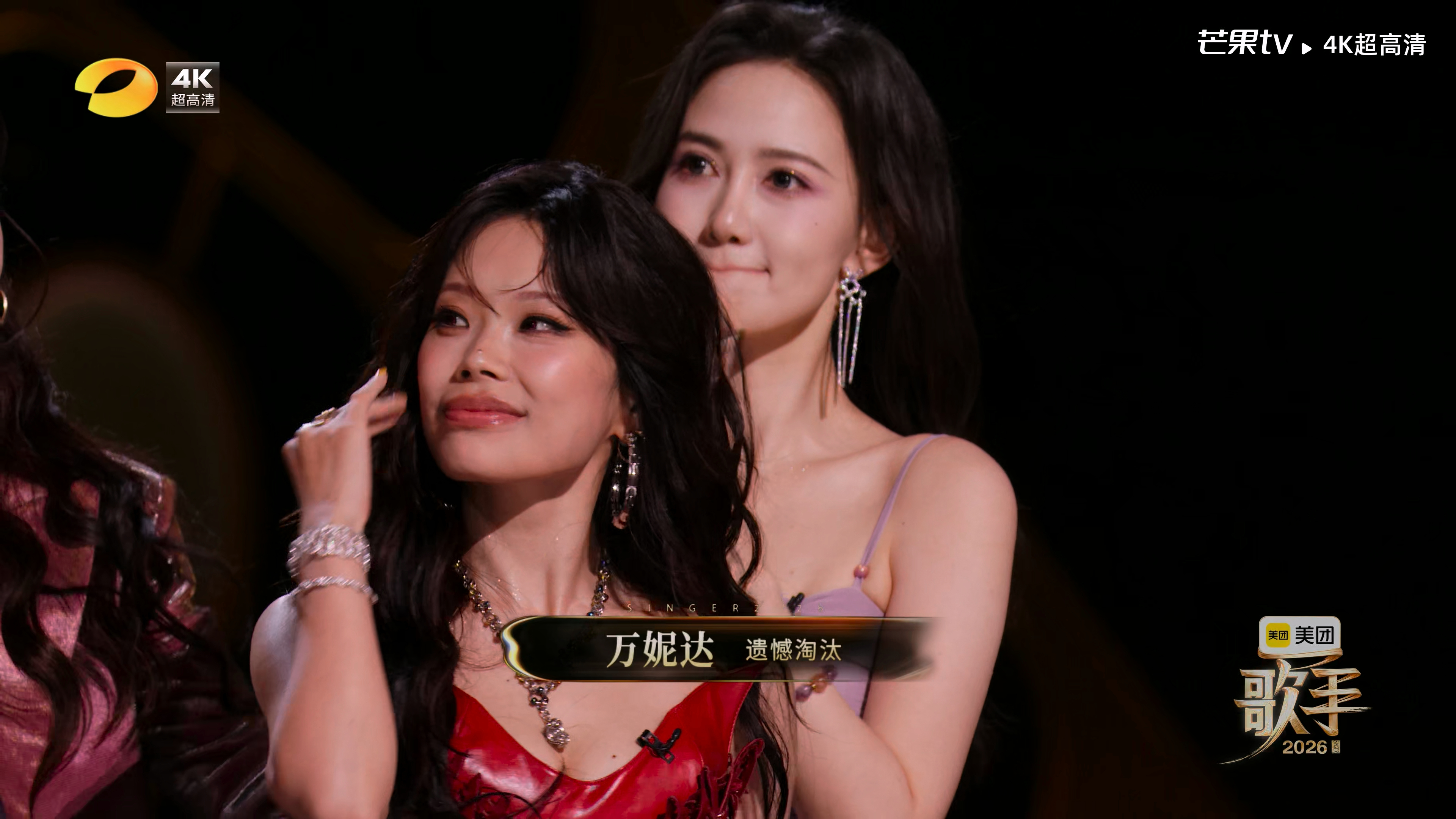 万妮达淘汰歌手直播今晚歌手2026第一个淘汰结果出炉——万妮达被淘汰！四字点评！