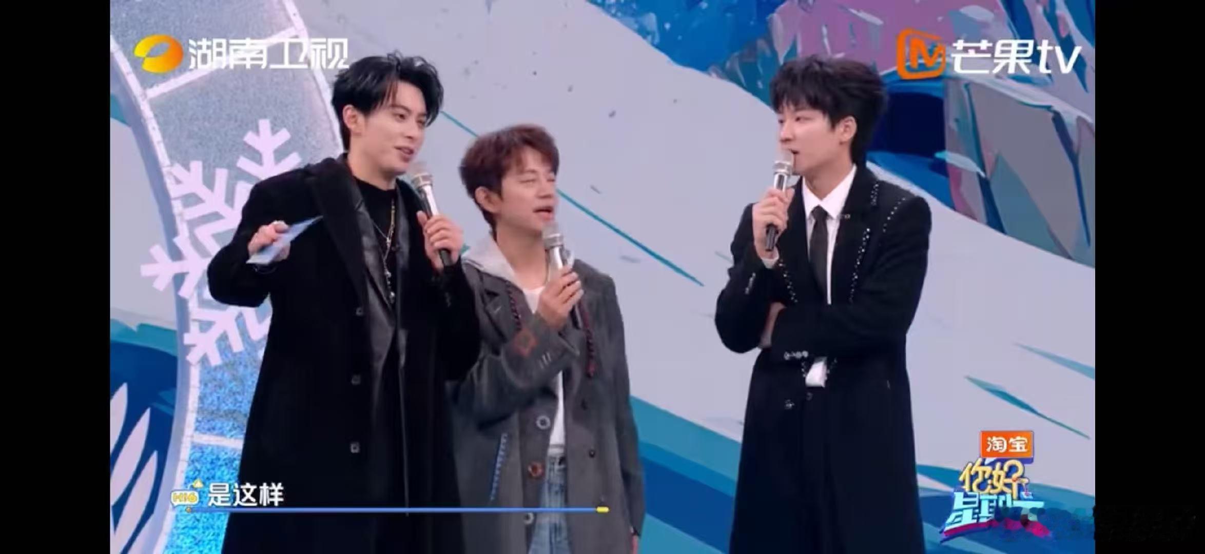 付航原来我才是那个joker你好星期六 付航表忠心翻车现场！真情输出却空手而归，