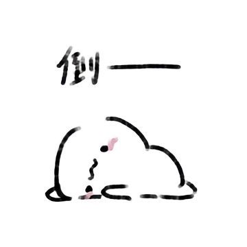古早可爱表情包表情包[超话] ​​​