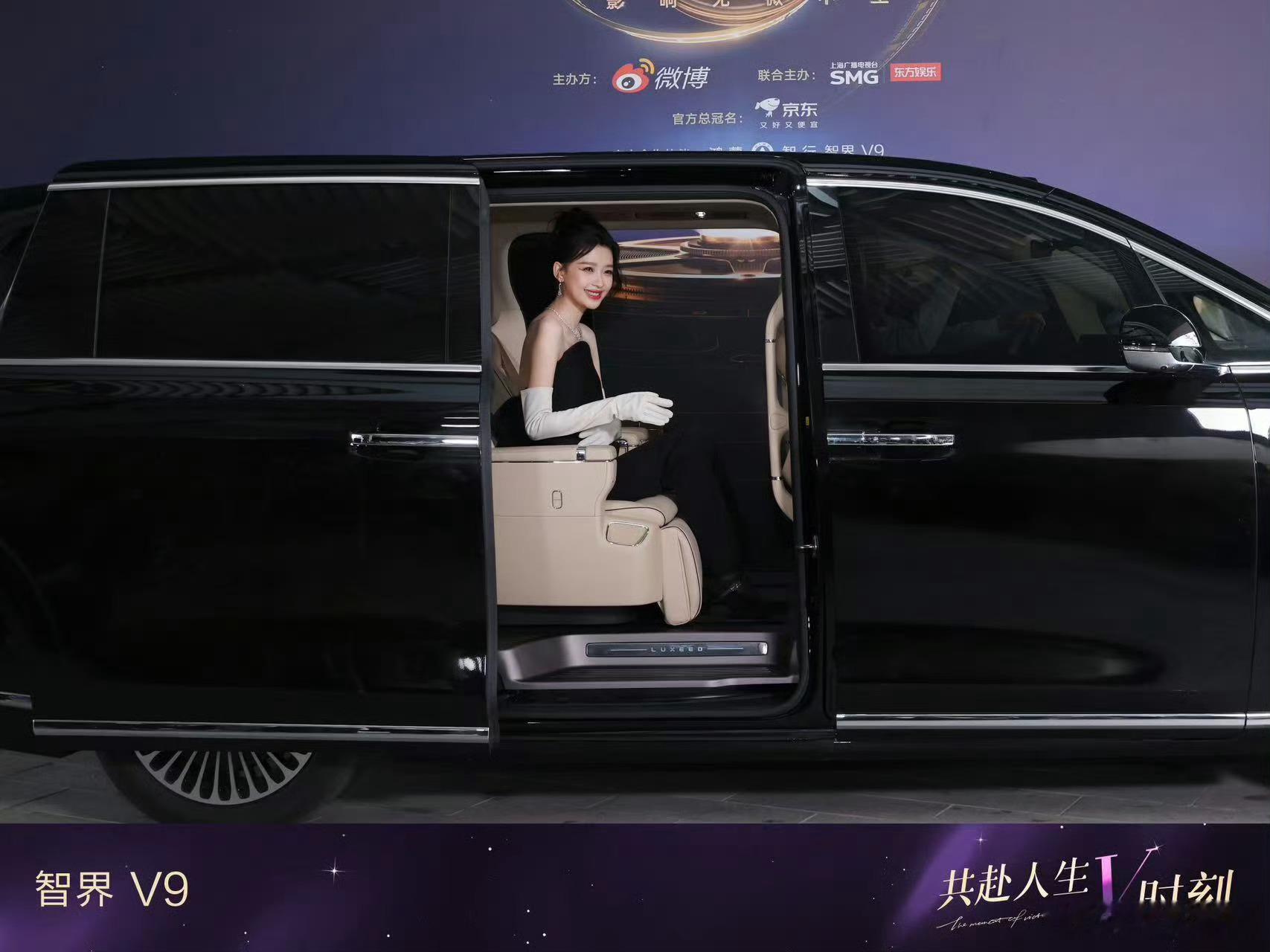谁懂啊！微博电影之夜上，智界v9 这MPV直接杀疯了！✨不管是明星们下车的氛围感