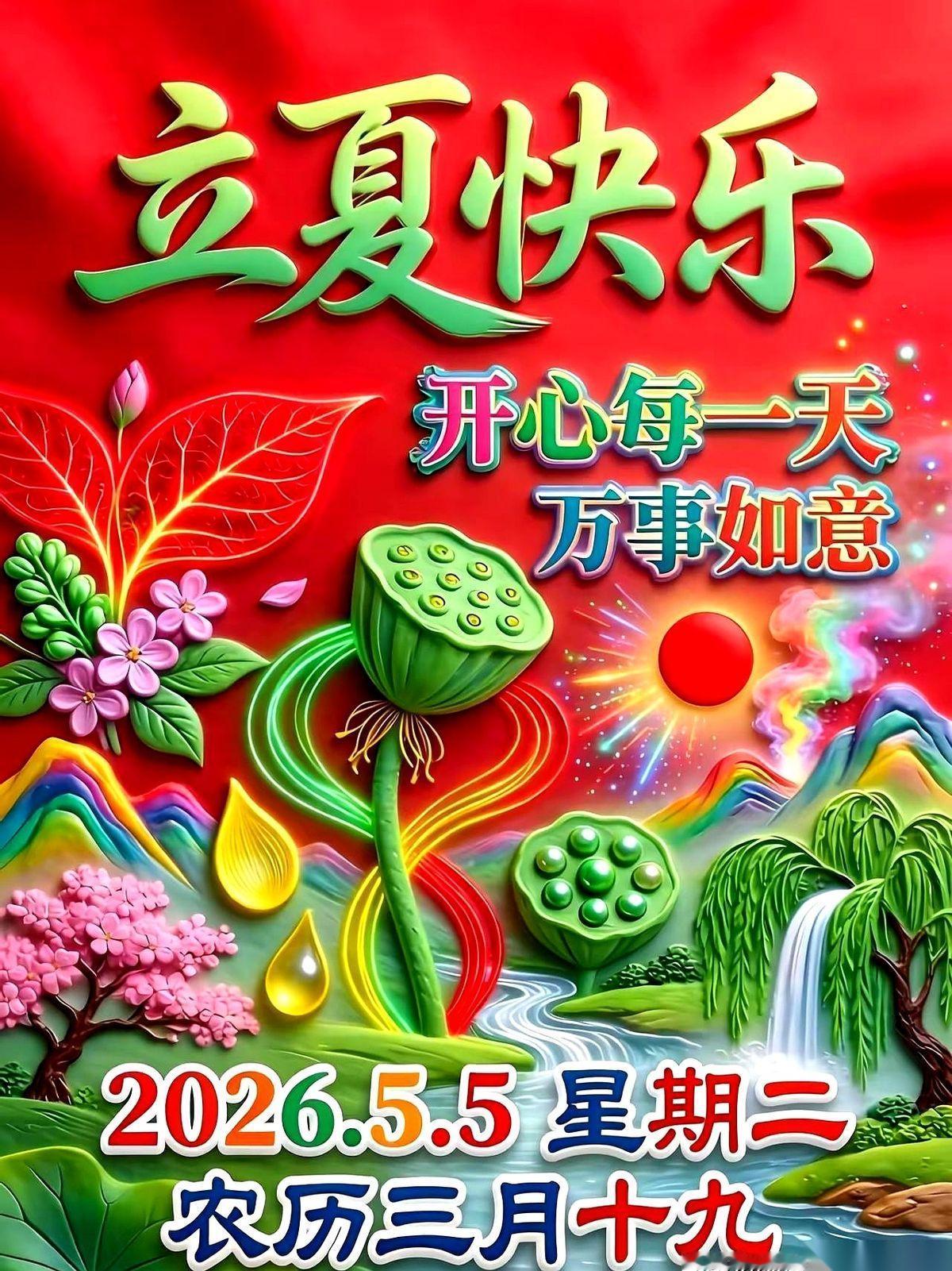 别再惦记春天了，它昨晚已经打包滚蛋了。
夏天根本不是走着来的，它是趁着夜色，一脚