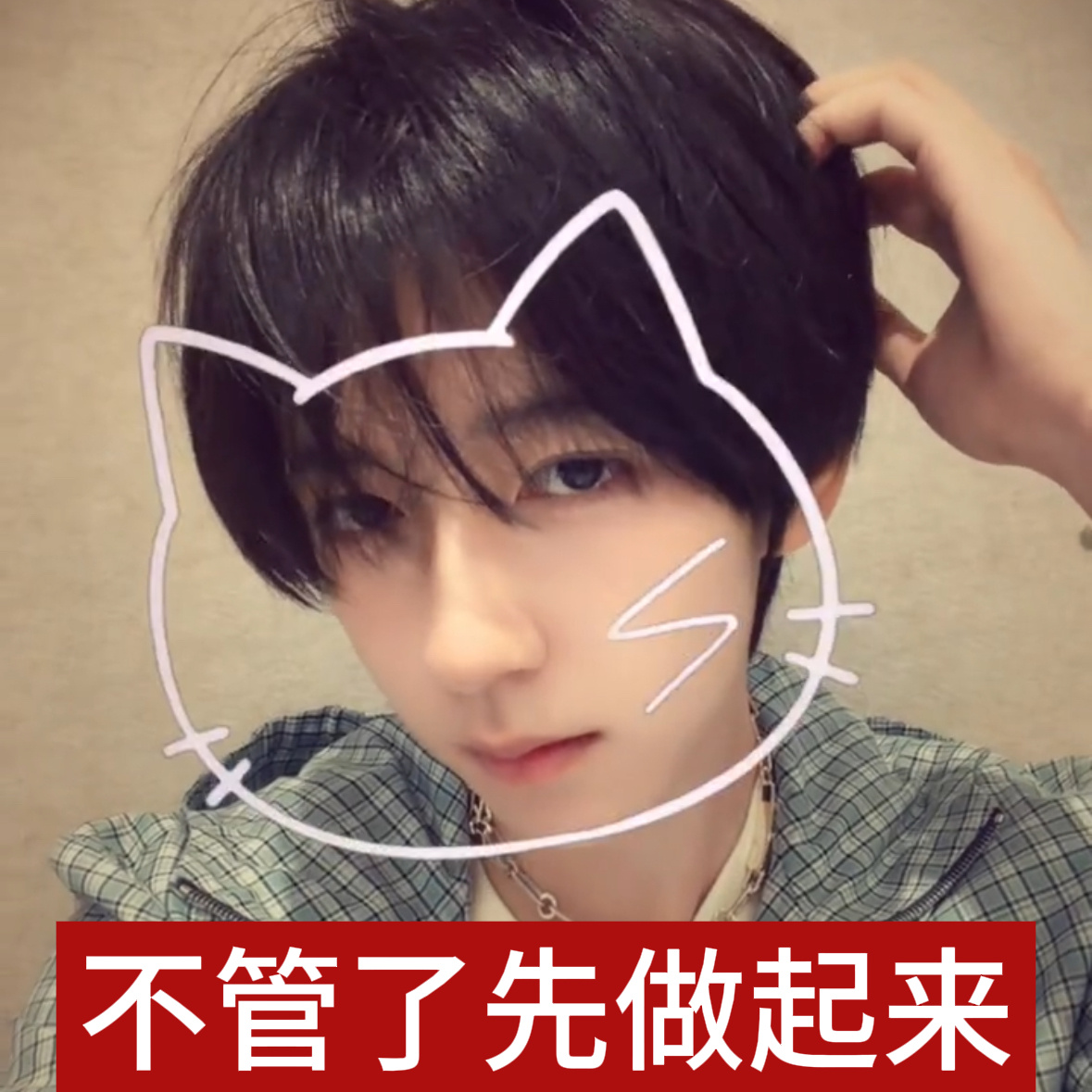 不管了 先做起来 