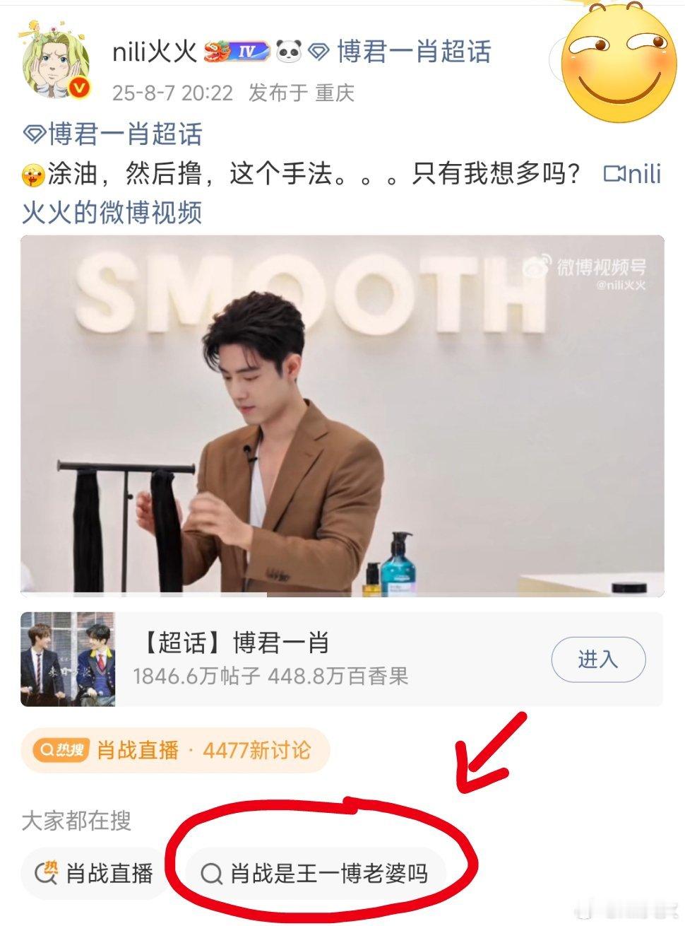博君一肖[超话] 不儿，怎会如此？？[笑而不语] ​​​