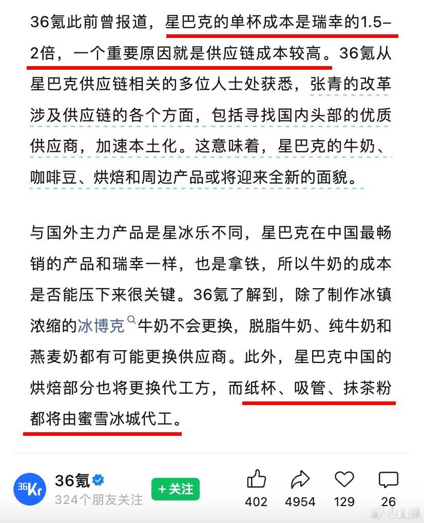 我说个汽车方面的，日媒《日经亚洲》披露，丰田bZ3X电动车零部件，中国制造率接近