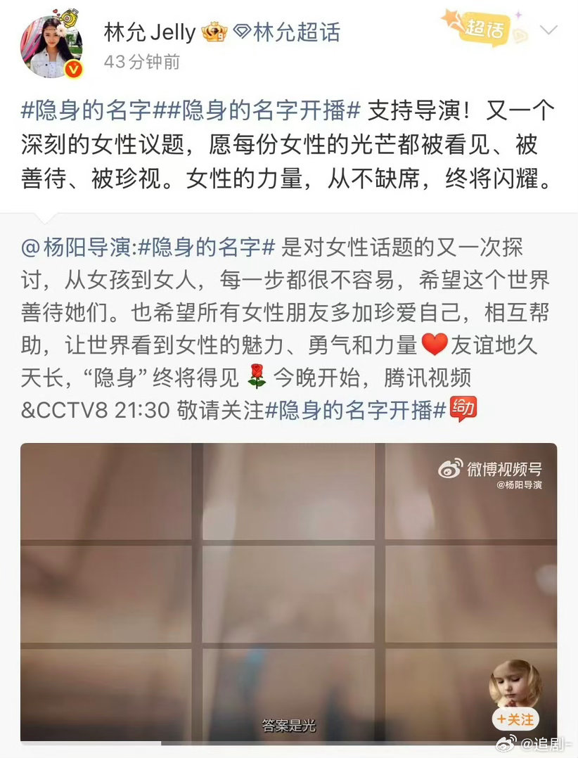 半个娱乐圈女艺人安利隐身的名字 从杨紫到萨日娜，从钟楚曦到倪虹洁，半个娱乐圈的女