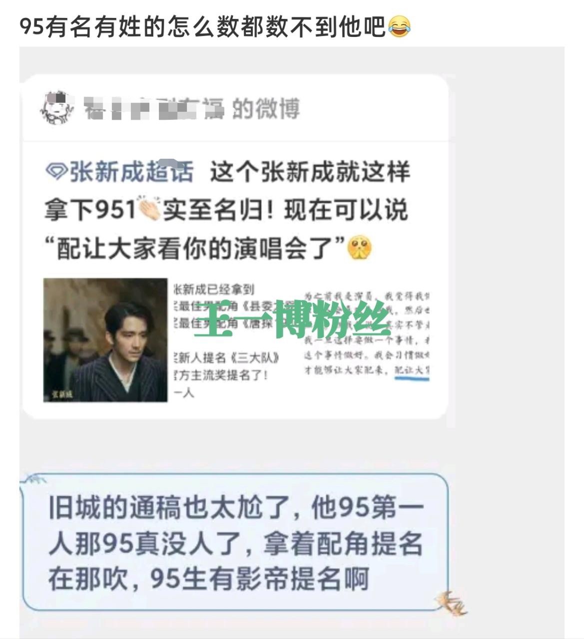 951 三个数字总有人应激