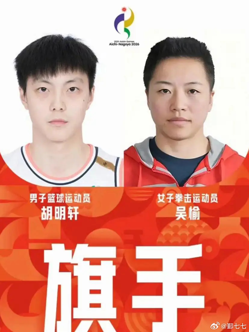 中国男篮vs日本男篮中国男篮输了，队长胡明轩没有输，胡明轩明天将代表中国担任亚运