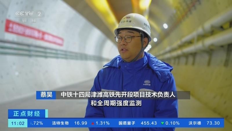 11月28日，据11月27日晚上7点《新闻联播》报道，津潍高铁关键控制性工程一津