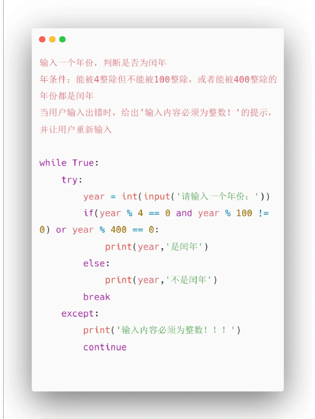 Python小项目2⃣️7⃣️