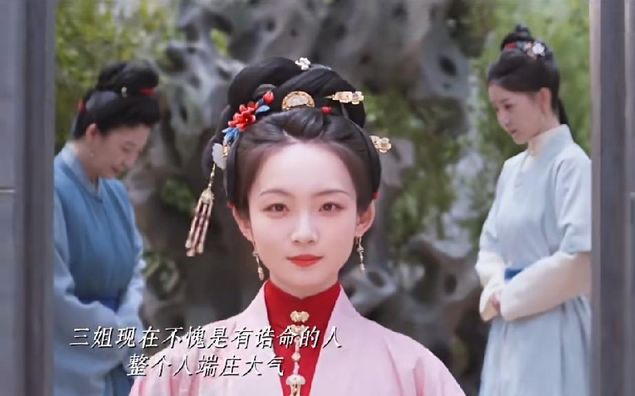 三姐告诉我们，想要的就得去争取！
杜小姐告诉我们，难道我要带着彩礼去给他们一家当