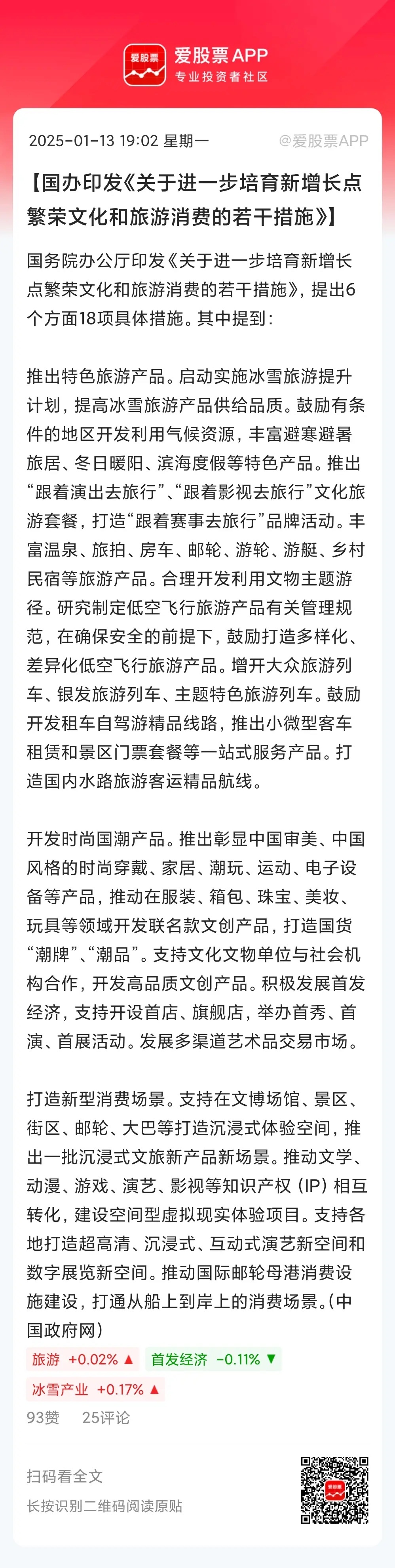 最近官方多次为消费打call，10日召开扩消费工作推进会、11~12日召开全国商