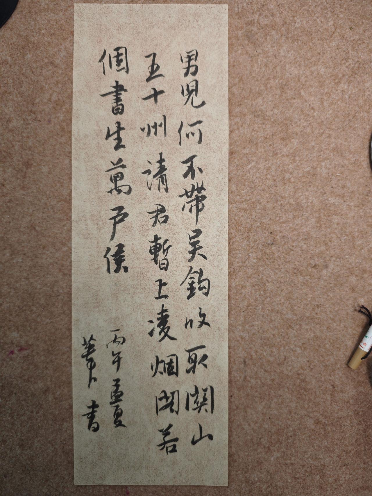 男儿何不带吴钩，收取关山五十州。
请君暂上凌烟阁，若个书生万户侯？
李贺