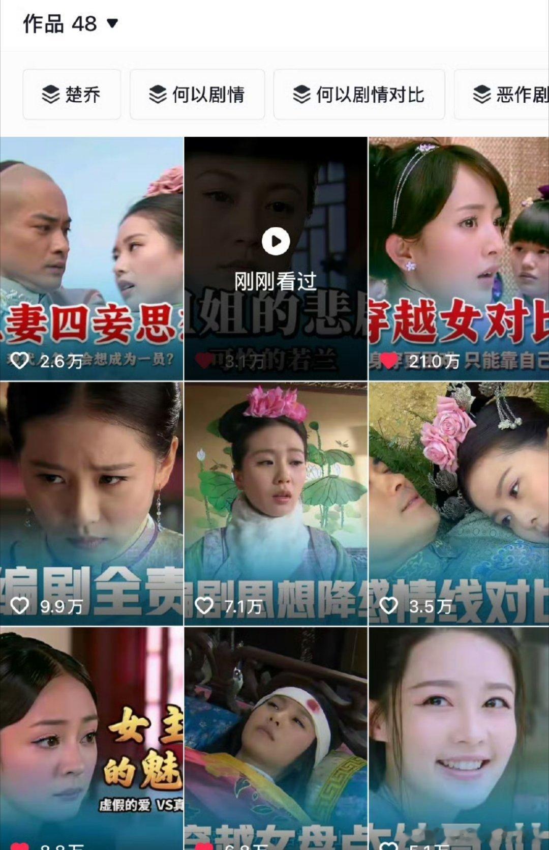 穿越女对比，杨幂宫晴川和刘诗诗步步惊心若曦哪部更优秀？ 