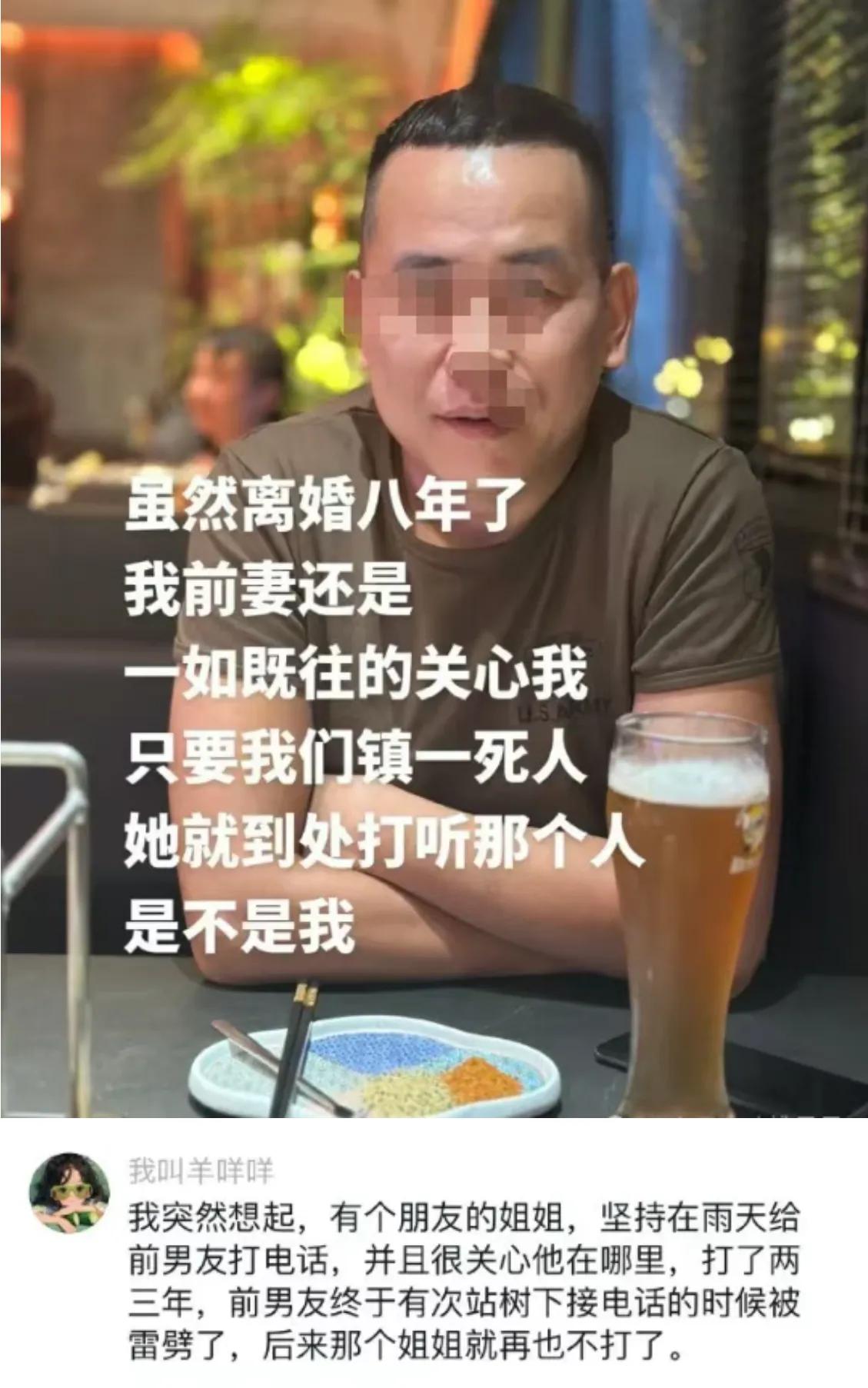 这样看你前任还挺关心你的嘛