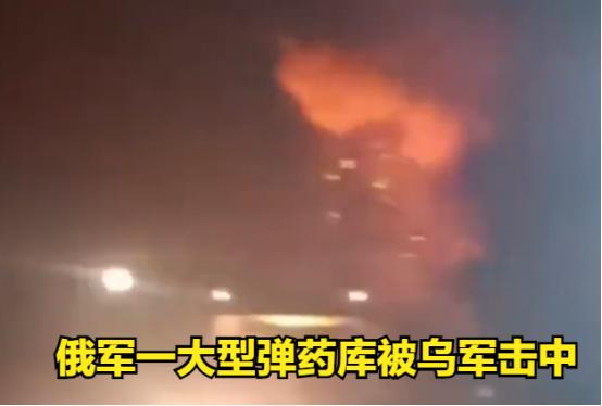 俄军德巴尔采夫（顿涅茨克东北方向）弹药库被乌军击中，开始不停地爆炸。目前依然在殉