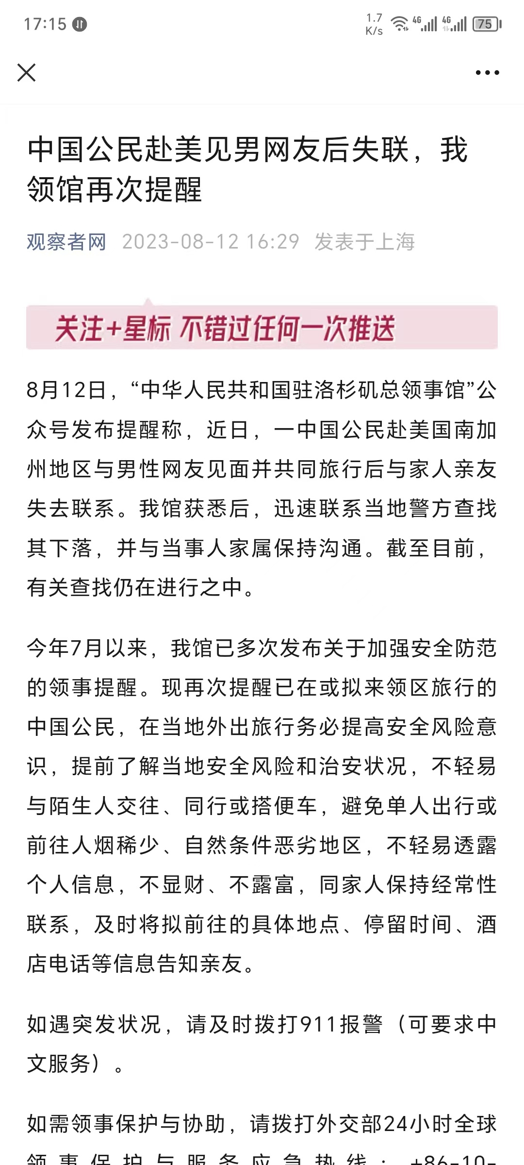 路是自己走的，成年人要为自己的选择负责，对于这样的新闻只能一声叹息......图