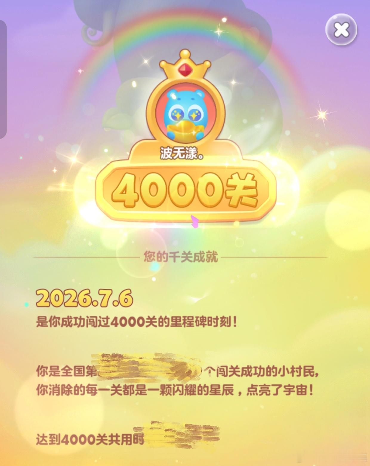 恭喜恭喜恭喜。 