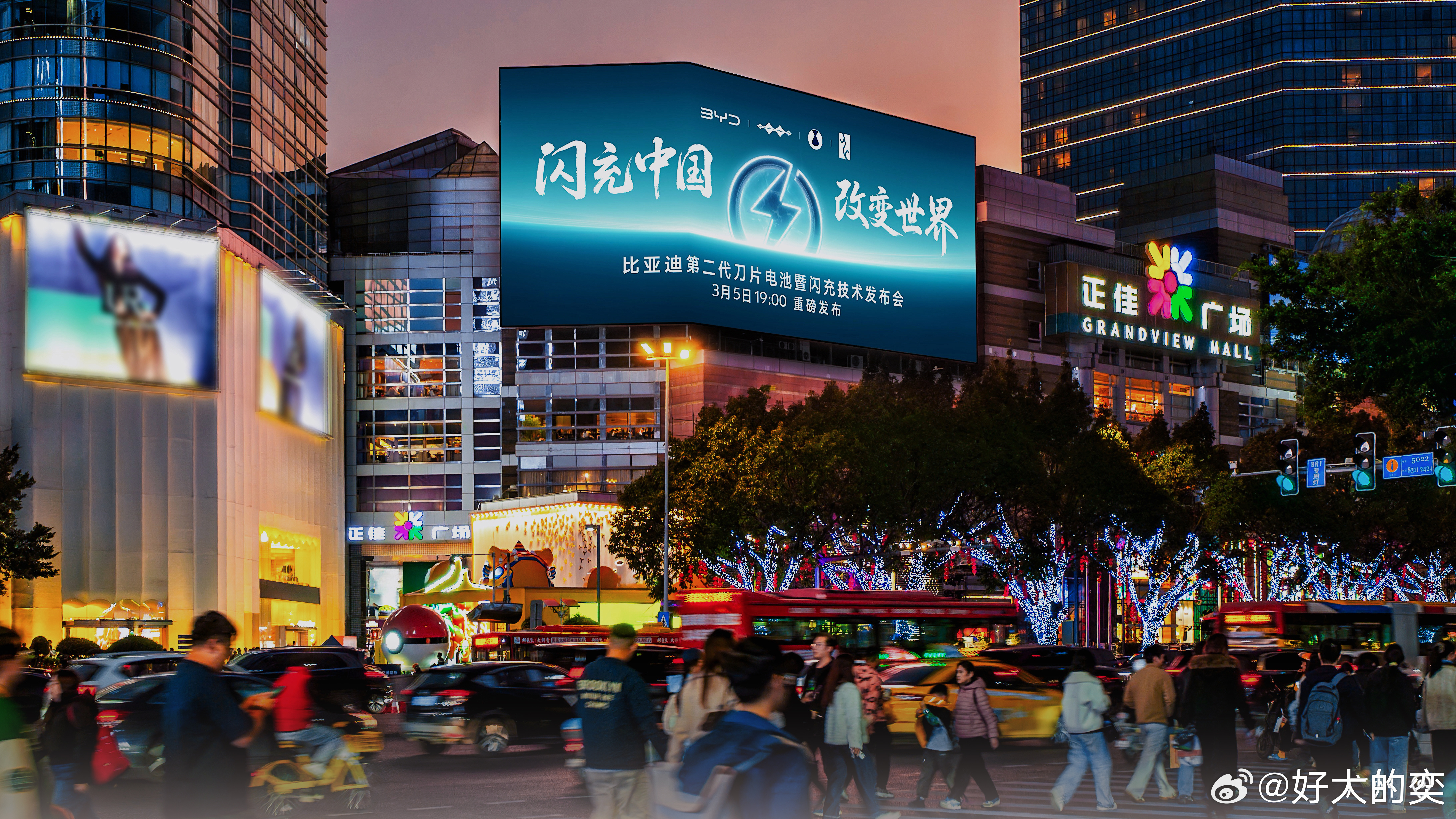 真有排面呀。比亚迪第二代刀片电池及闪充技术，最近点亮全国多城CBD地标大屏。3月