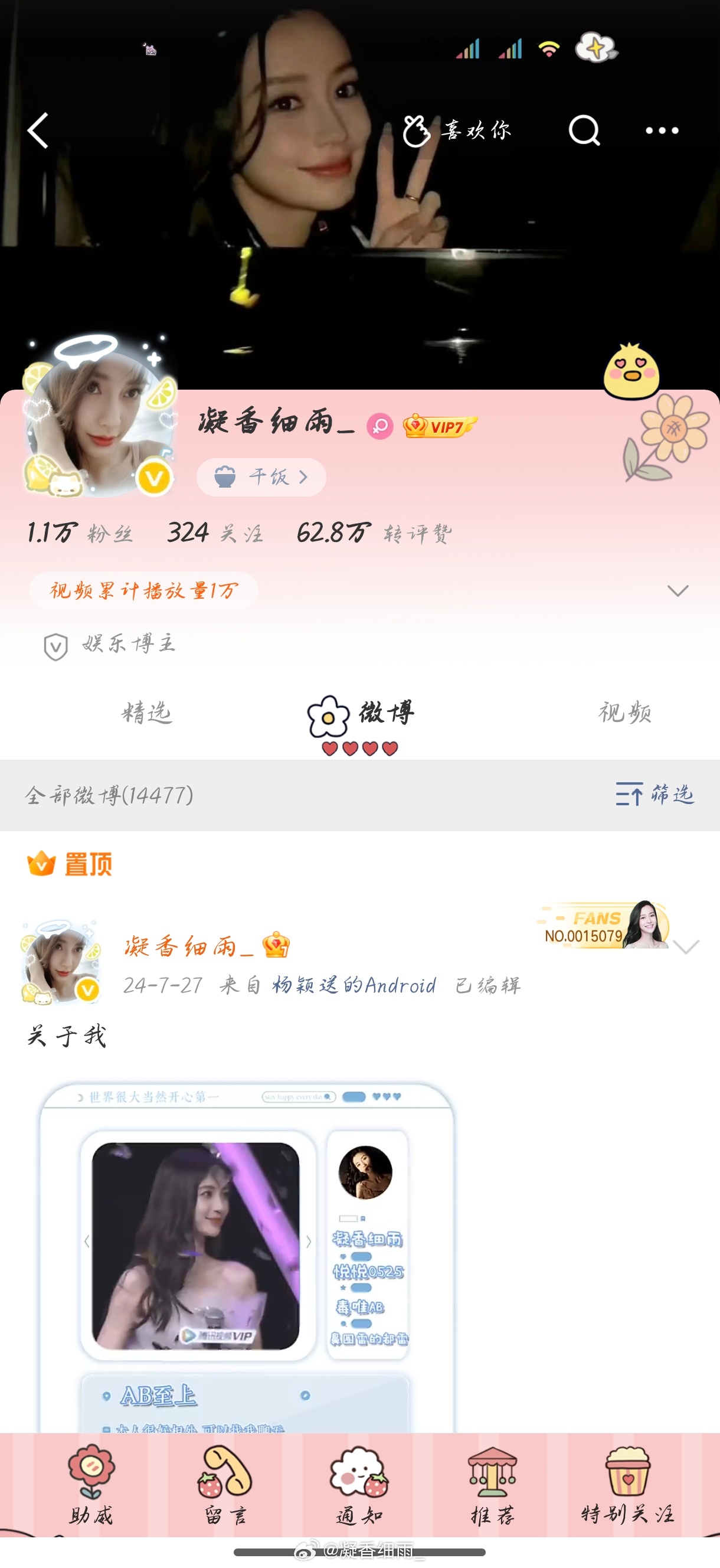 留个念陪伴我走过这么多年 