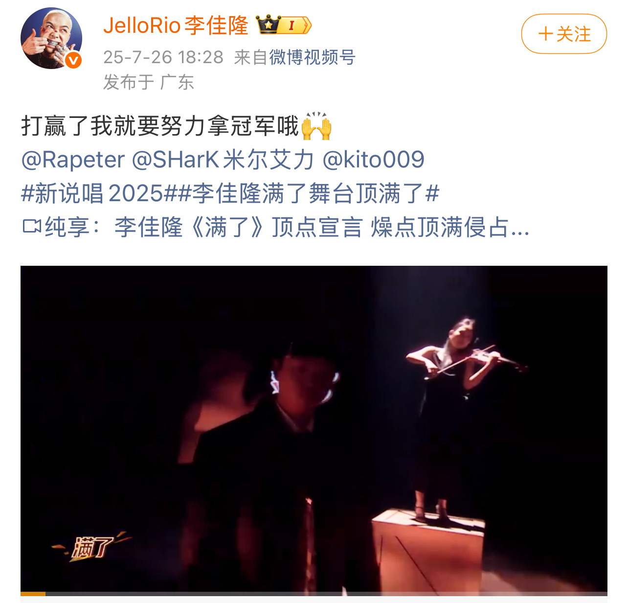 李佳隆这首怎么输的 无论是创作，还是现场效果，还是投票，李佳隆都不逊色吧，所以李