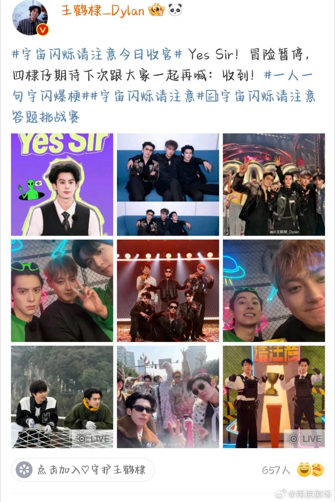 这个王鹤棣真的好爱黄子韬九张照片六张黄子韬，棣棣你别太爱黄子韬  |  王鹤棣 