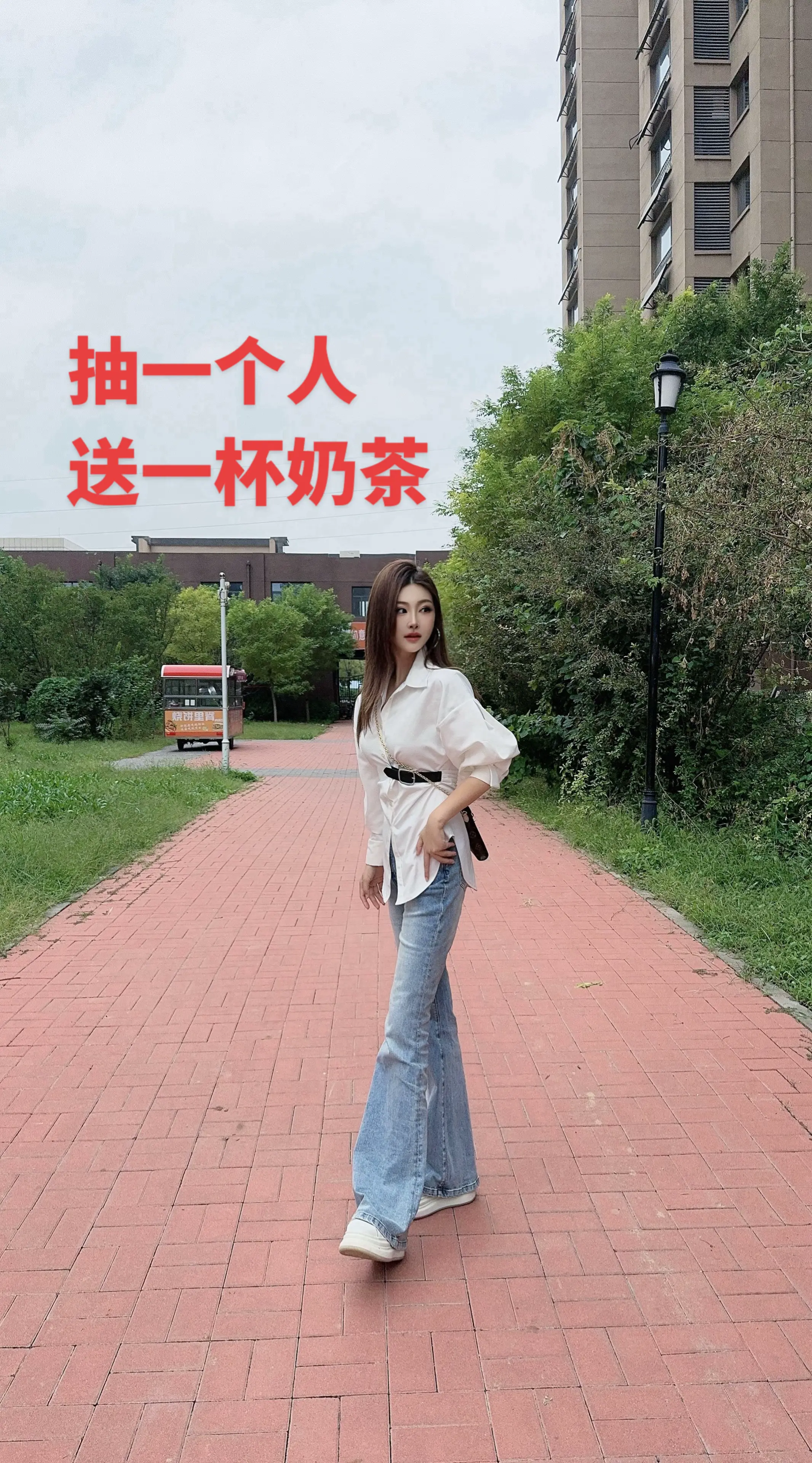 抽一个人送奶茶。