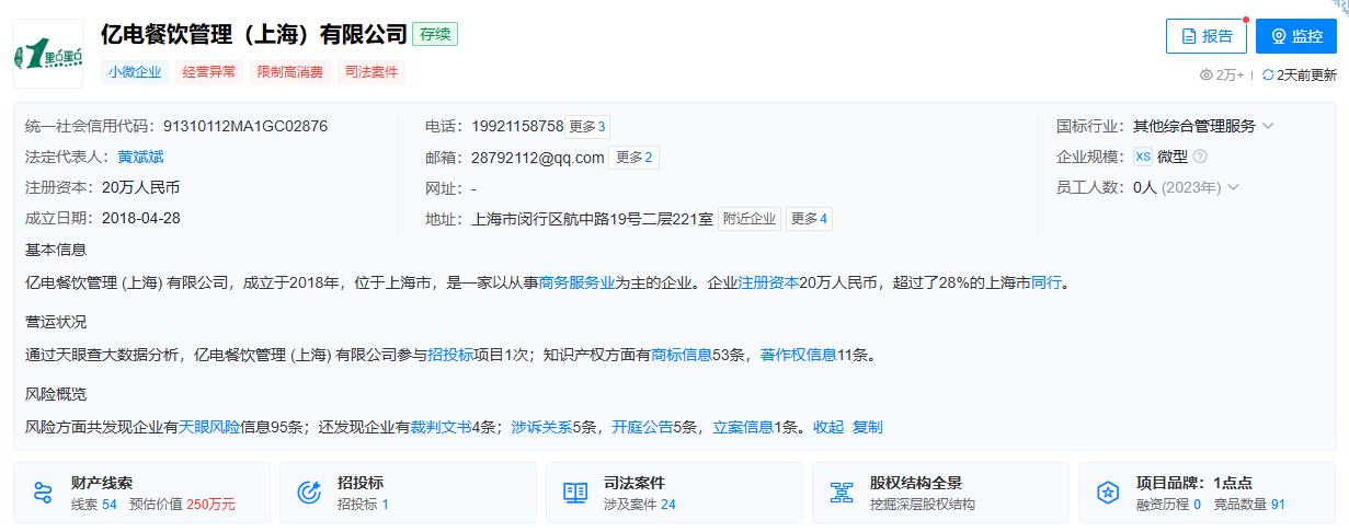 1点点就卫生问题道歉，涉事门店停业解约。6月24日，1点点官方就多门店卫生事件致