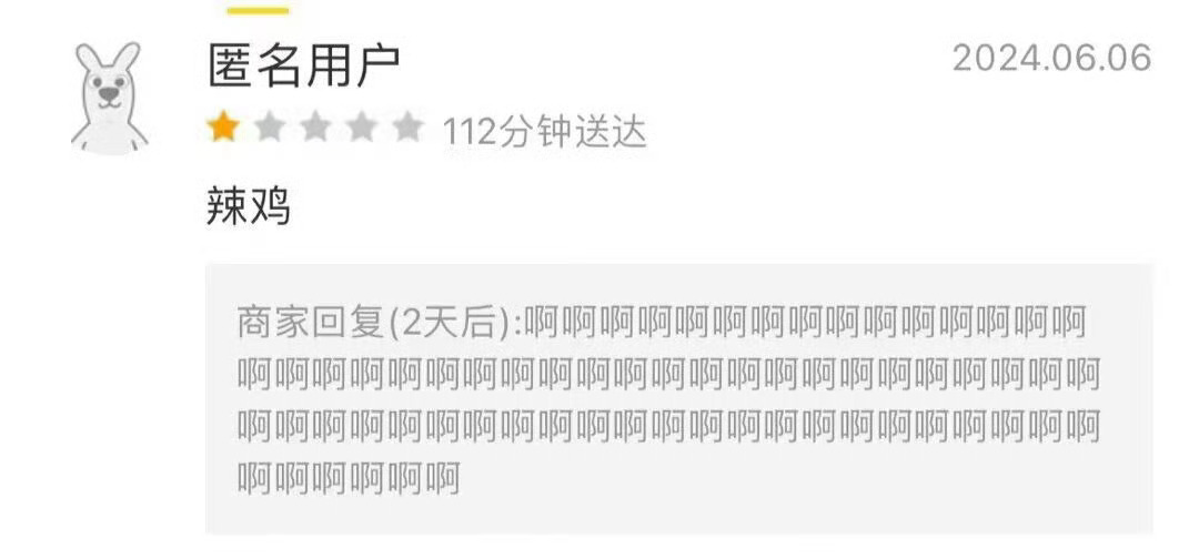 我开店心态 ​​​