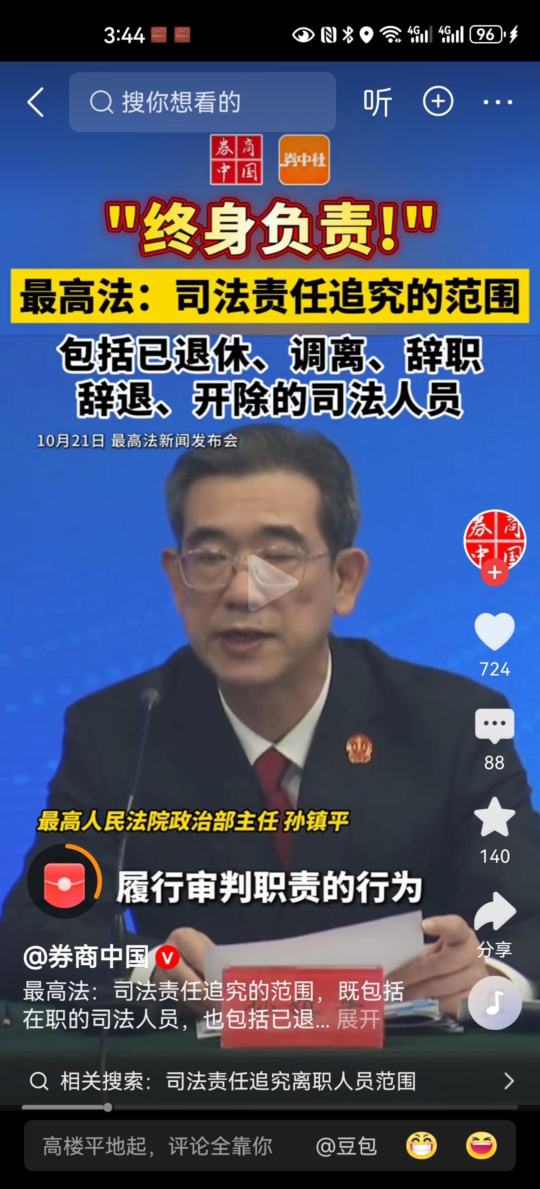 但是有些人就觉得，只要造出一些片面证据，再加上自己胡搅蛮缠，绝对能够对法官造成重