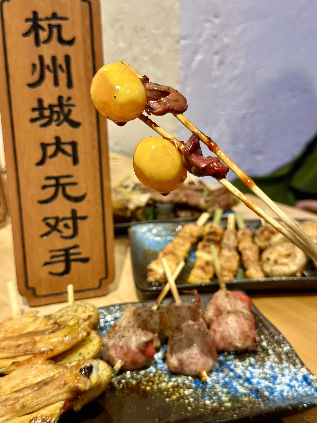 杭州烧鸟！深夜食堂亮瞎我！！