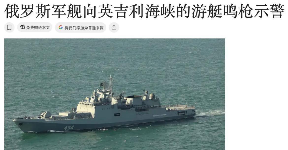 6月14日，英国扣押俄罗斯油轮，硬气得不行。两天后，俄军舰在英吉利海峡对着英国船