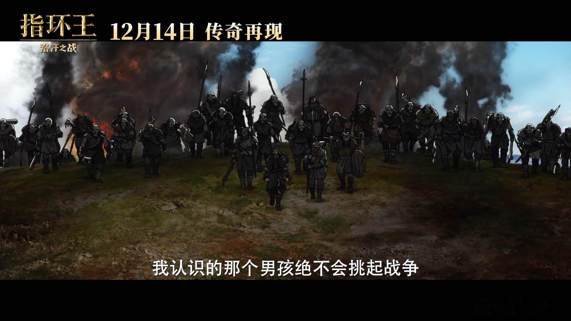 指环王动画电影定档 是谁开始期待指环王的动画电影了？不过已经定档的好消息也被大家
