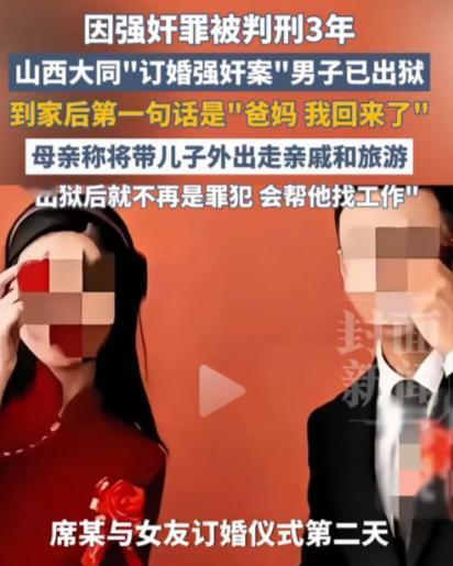 “山西大同订婚案”女子已将彩礼及戒指全部返还，男子已刑满回家，双方已无瓜葛！据悉