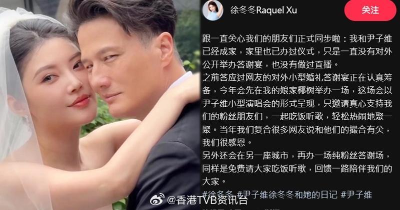 明报：尹子维徐冬冬低调结婚 胡燕妮荣升奶奶尹子维与内地女星徐冬冬2018年公开恋