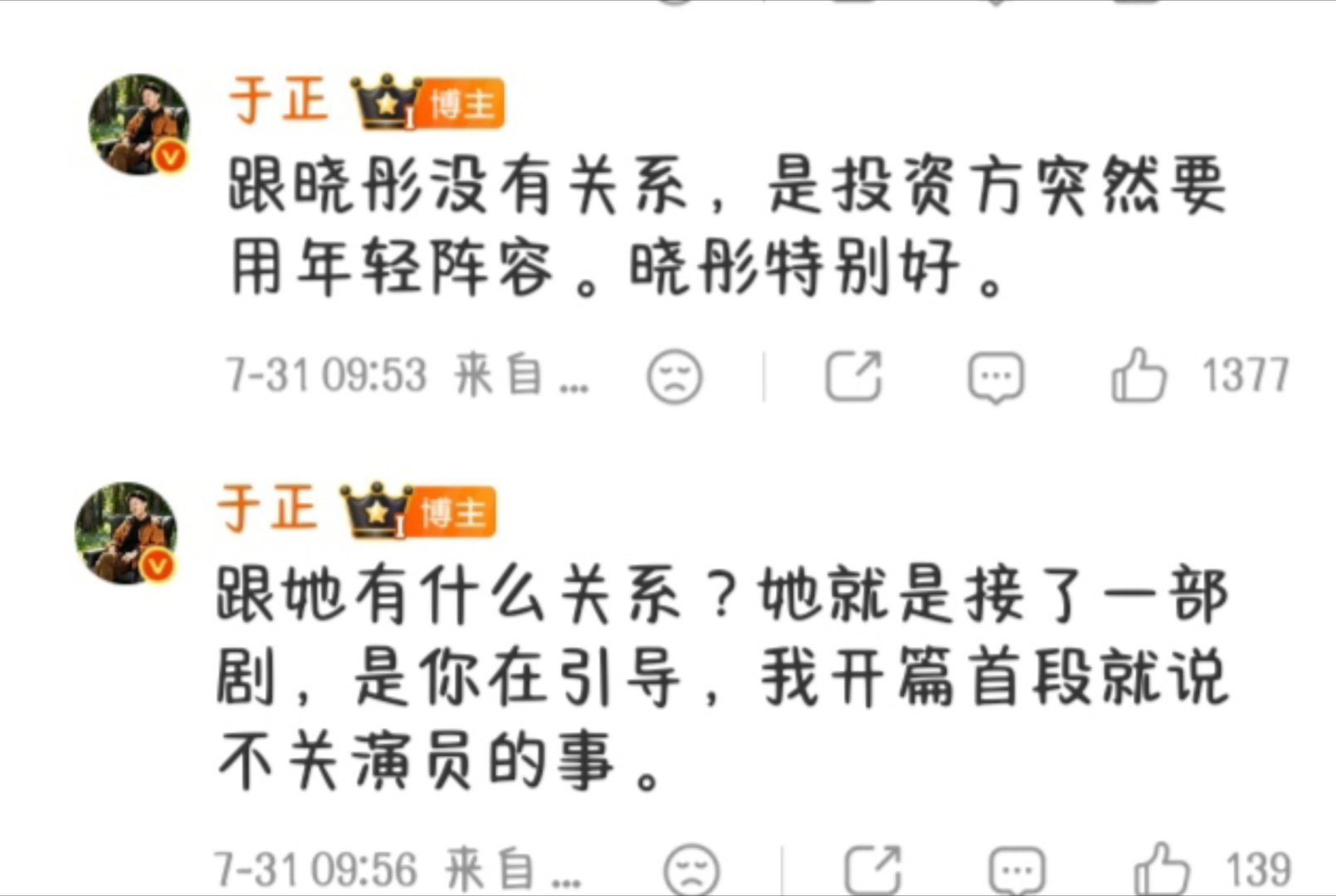 你们继续🧼谣甩锅 演了凤囚凰就一直被拉出来这就是你们不干活 一直冷处理的结果什
