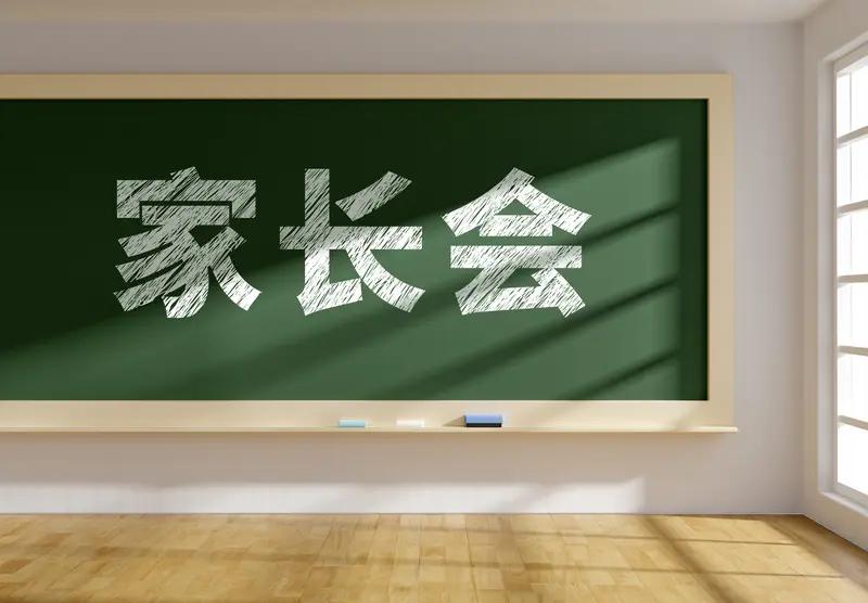 重庆高新区巴蜀科学城中学这事太离谱了！1月30日，初一某班家委会要收每生263.