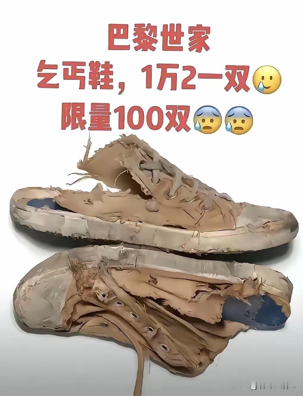 如果你已经实现财富自由了，会考虑买双鞋款鞋子吗？