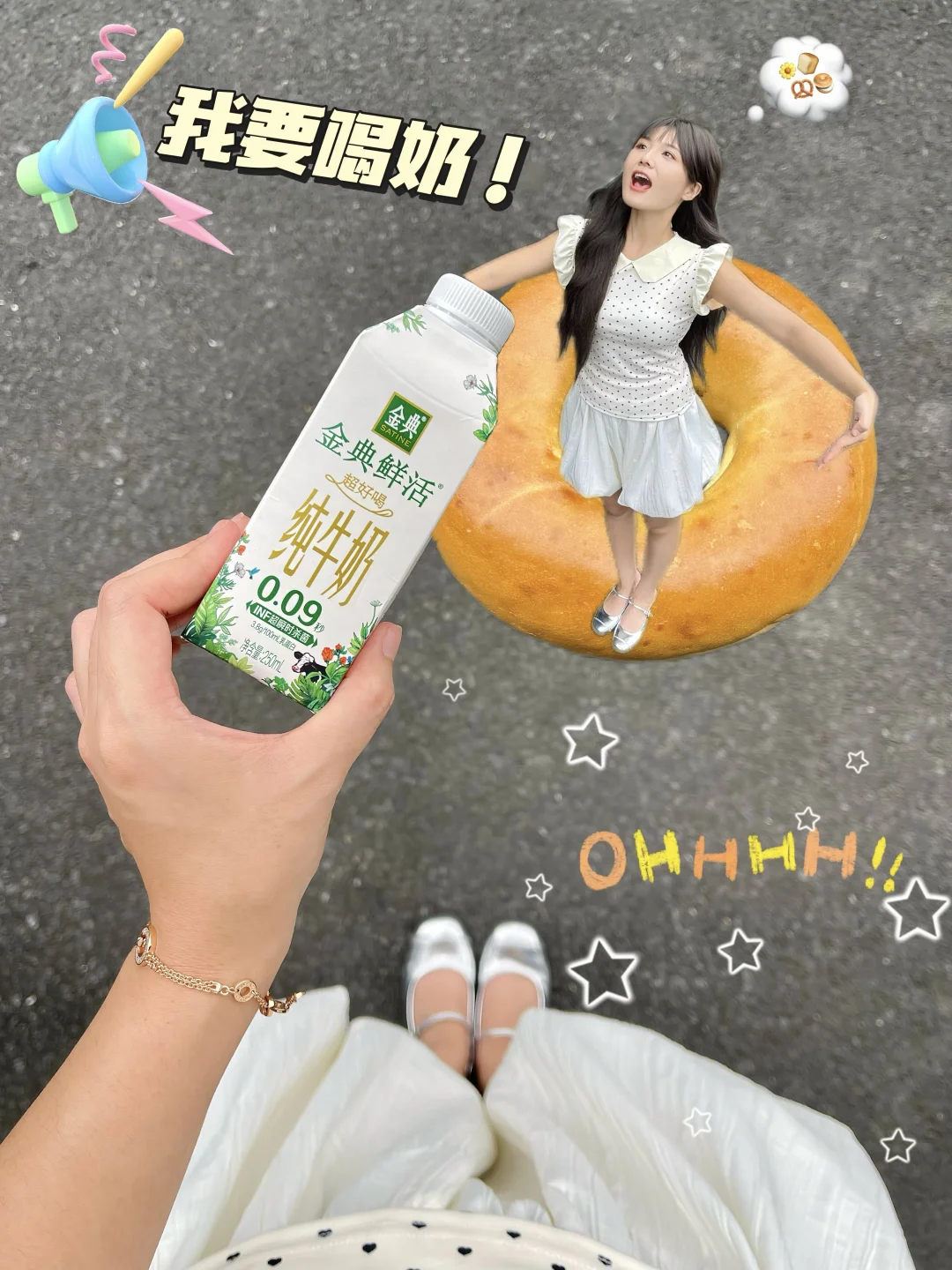 我宣布今天是奶娃子！🥛