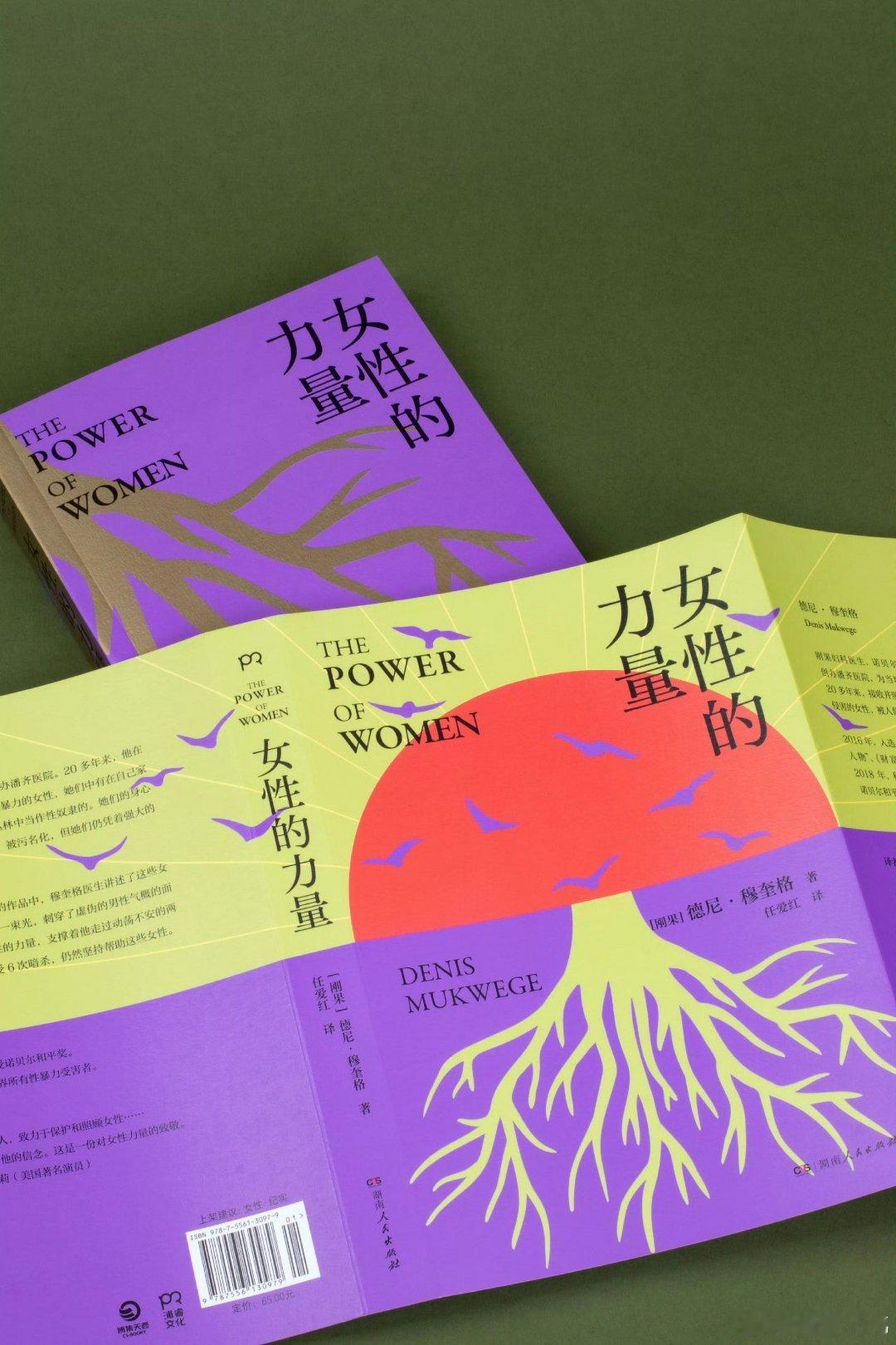 我的开学故事那些值得反复读的书微小说大赛“性暴力是一种全球疾病，我们才刚刚开始应