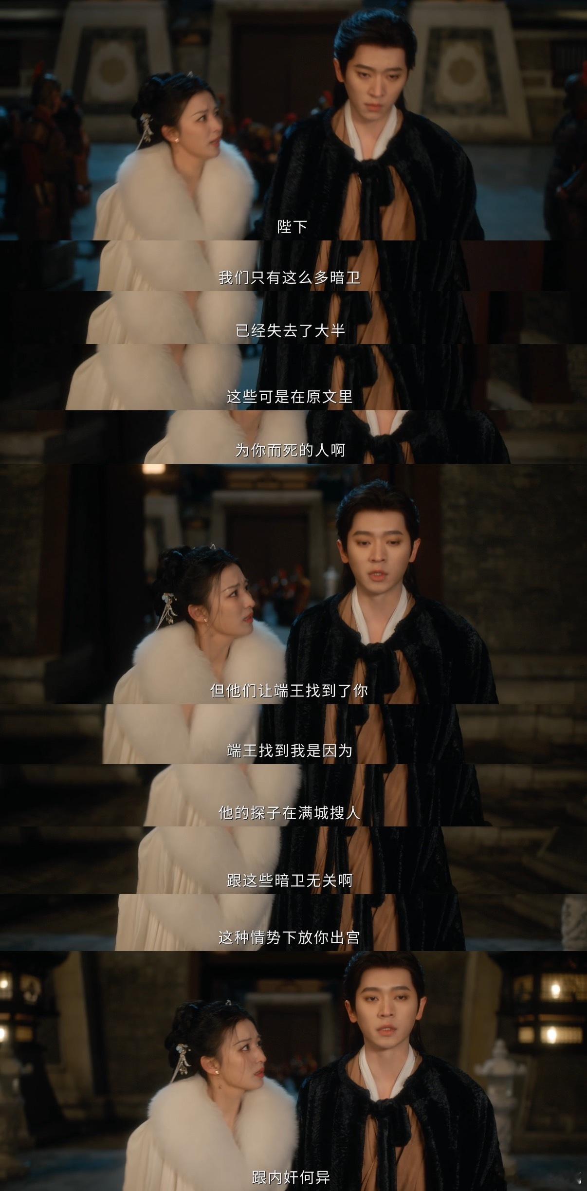 庾晚音是夏侯澹的发疯开关 庾晚音偷偷出宫涉险，消息传回宫中，夏侯澹当场破防暴怒，