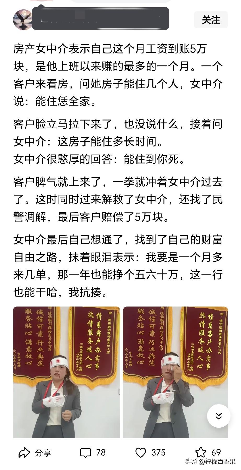 这也是赚钱的方法，只是要比较抗揍[捂脸]