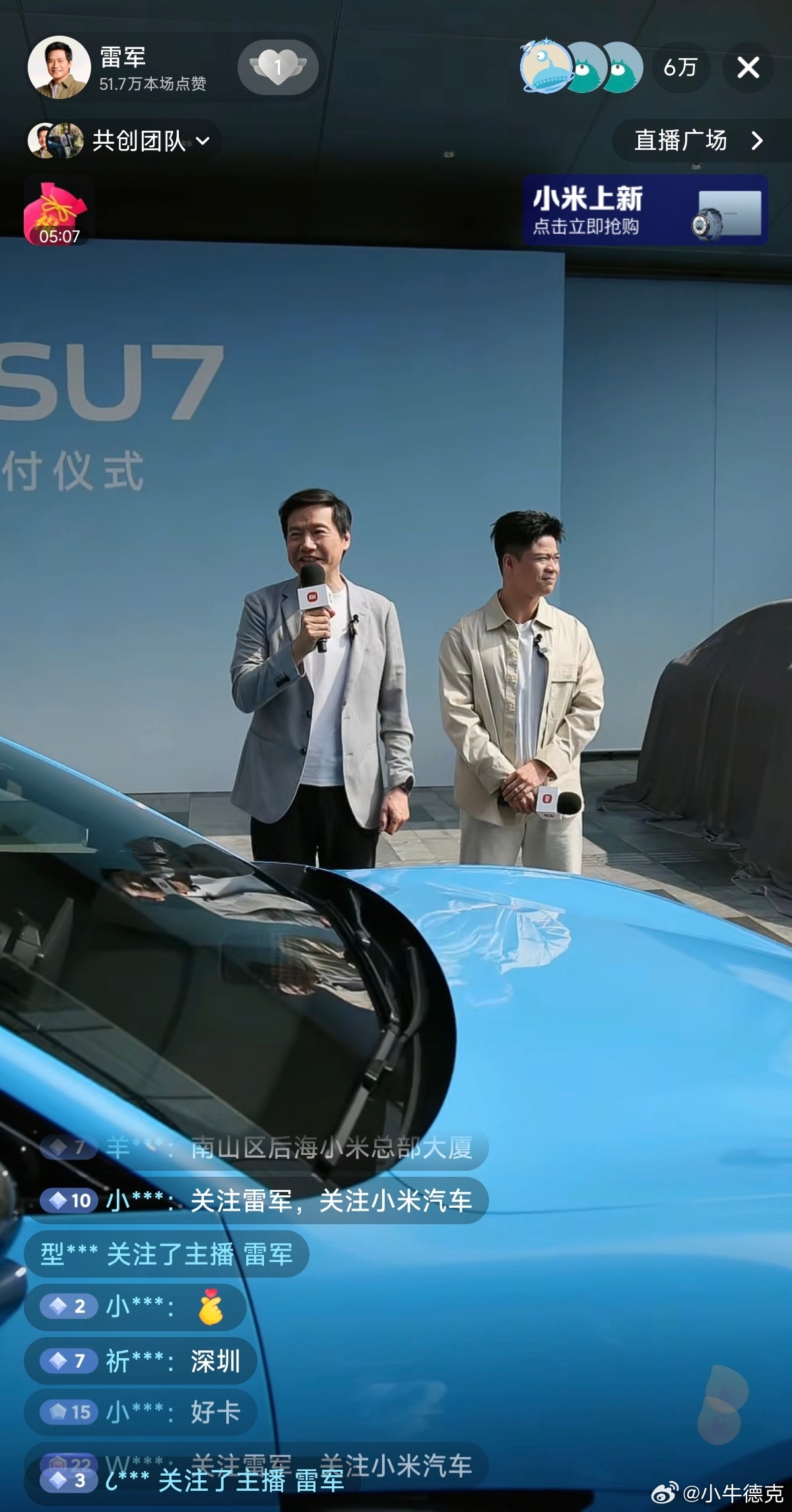 雷总和苏神登场了，雷总现场宣布小米汽车和中国汽车场地职业联赛（CTCC）、中国超