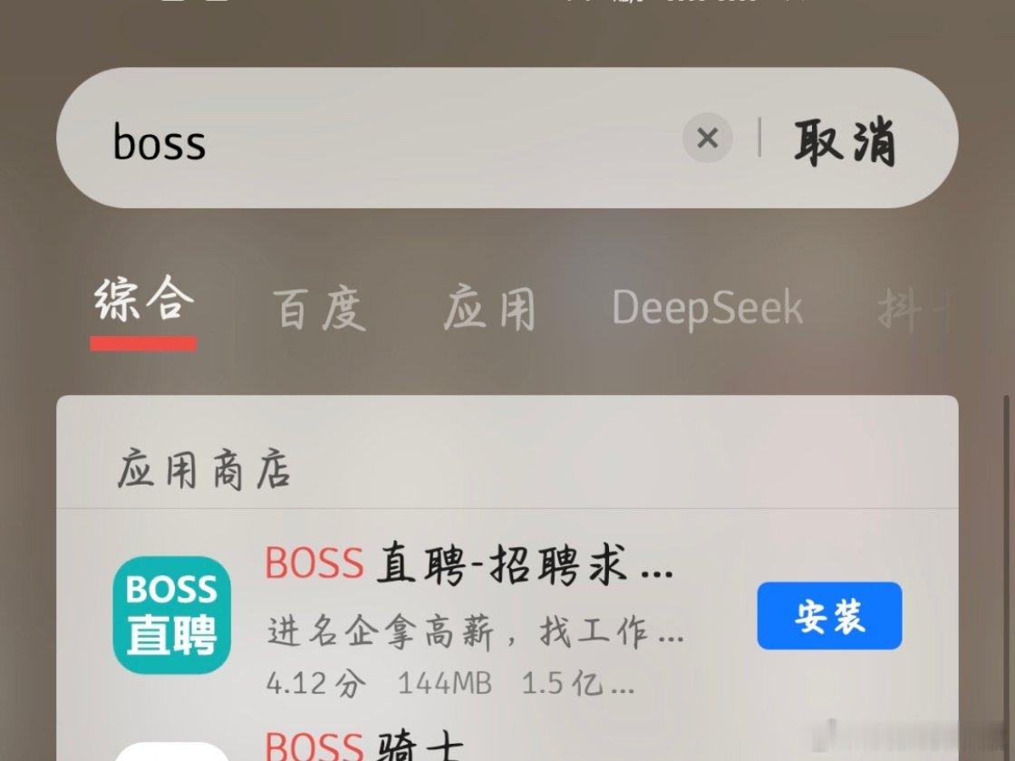 boss直聘崩了今天啥日子？大家都开始找新工作了吗？？还好我有工作，不要用到bo