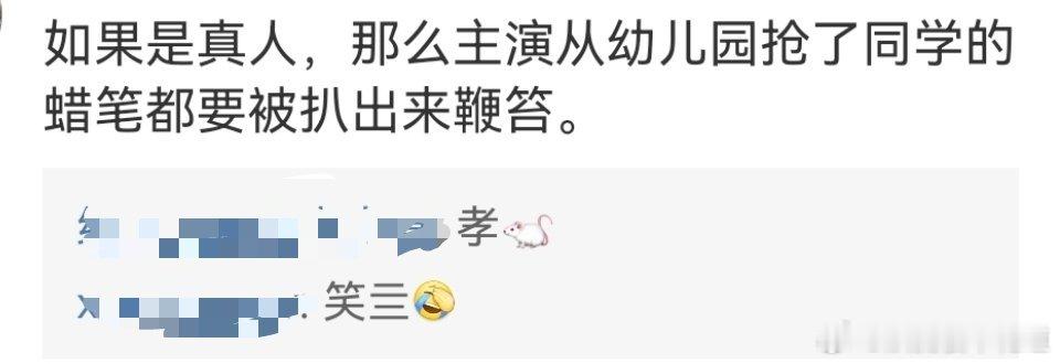 网友说如果哪吒2是真人拍的，爆成这样，那主演从幼儿园抢了同学的蜡笔都要被扒出来鞭